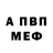 Метамфетамин винт Alaska Snow