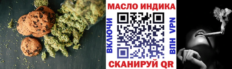 Cannafood марихуана  Троицк 