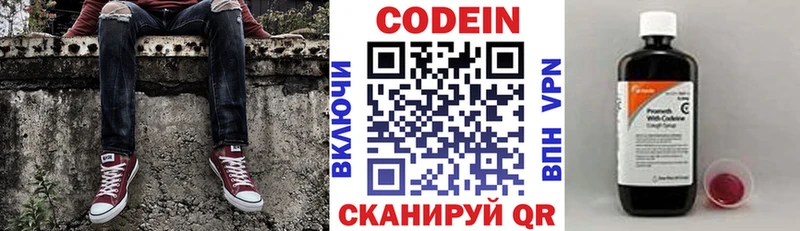Codein напиток Lean (лин)  сколько стоит  гидра ссылка  Троицк 