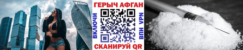 ГЕРОИН Heroin кракен вход Троицк