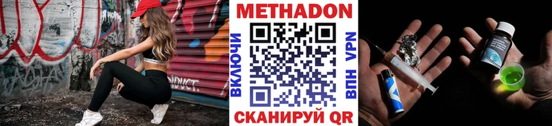 МЕТАДОН белоснежный  Троицк 